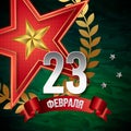 23 February Defender Fatherland day background. Defender fatherland