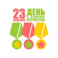 23 February. Defender of Fatherland Day. Medals and Order. Trans