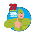 23 February. Defender of Fatherland Day. Soviet soldier thumbs u