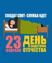 23 February. Defender of Fatherland Day. Tankman Sleeping on bed