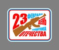 23 February. Defender of Fatherland Day. wood gun toy. Translati