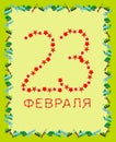 23 February. Defenders day. A Russian holiday. Text: