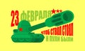 23 February. Defenders of Fatherland Day. Postcard holiday in Russia. Tank is military. Russian Translation: The barrel was and