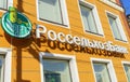 Russian company signboard