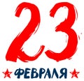 23 february russian text lettering translation. Defender of Fatherland Day