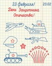 February 23 set. Sketch drawings. Military Symbols. Tank and war