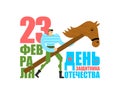 February 23. Soldier on wooden horse. Defenders of Fatherland Day. Russian translation: 23 February. Congratulations