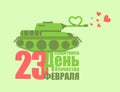 23 February. Tank love heart beater. Military holiday in Russia.