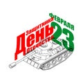 February 23 tank scheme. Translation Russian: Day of Defenders of the Fatherland. February 23. Military holiday in Russia