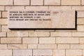 Fence with an inscription on a military and memorial cemetery, R