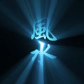 Feng shui character blue flare Royalty Free Stock Photo