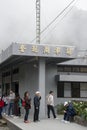 Fenqihu railway station in Zhuqi Township, Taiwan