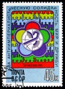 Festival Emblem, 12th World Youth and Students ' Festival serie, circa 1985