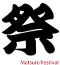 Festival / Japanese kanji