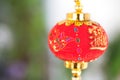 Festival Lantern pendant decorations.The Chinese meaning in the picture is`Attracting Wealth` Royalty Free Stock Photo