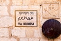 The fifth station of the God way on Via Dolorosa Royalty Free Stock Photo