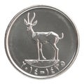 Fils UAE coin Royalty Free Stock Photo