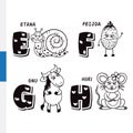 Finnish alphabet. Snail, feijoa, wildebeest, mouse. Vector letters and characters.