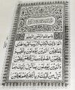 First page of Quran