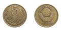 Five cccp kopeck gold coin on a white isolated background Royalty Free Stock Photo