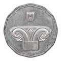 Israeli Shekel coin