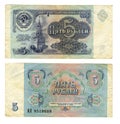 Five soviet roubles, 1991 Royalty Free Stock Photo