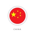 China Button Flag Vector Template Design Illustrator Royalty Free Stock Photo