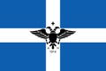 flag of Hellenic peoples Albania Greeks, Northern Epirotes. flag representing ethnic group or culture, regional authorities. no