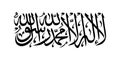 Flag Islamic Emirate of Afghanistan. Flag of Taliban. text on flag an English translation is Islamic Emirate of Afghanistan.