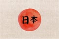 The flag of Japan vector and watercolour illustration on a linen texture