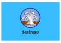 Flag Loei Thailandia Royalty Free Stock Photo