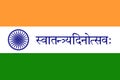 Flag of the Republic of India, tricolor with the symbol of wheel of ashoka chakra.Sanskrit inscription translation-Independence