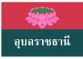 Flag Ubon Ratchathani Thailandia