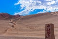 The Flaming Mountains is the northern route of the ancient Silk Road Royalty Free Stock Photo