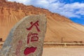 The Flaming Mountains is part of the Turpan area in Xinjiang, China Royalty Free Stock Photo