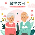 Flat illustration for respect for the aged day Vector illustration Royalty Free Stock Photo