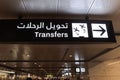 Flight transfer sign sign in airport in English and Arabic