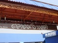 Floating Market in Thailand