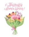 Floral vector illustration for International Womens Day