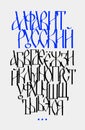 Font Display Old Russian charter. Vector. Old Russian fairy style. Russian alphabet 15-17 century. Neo-Russian Cyrillic, Slavonic