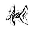 420 font in graffiti style. Vector illustration.