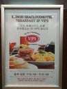 Food advertisement poster in hotel