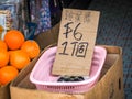 Food in Tai O fishing village, Hong Kong Royalty Free Stock Photo