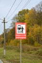 The forbidding plate Circulation in the ways is forbidden!`. Russian Railways