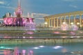 Fountain in National Park of Kazakhstan, Almaty Royalty Free Stock Photo