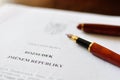 The fountain pen is lying on the paper. Close up. Macro Royalty Free Stock Photo