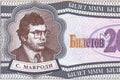 Fragment of Bill for 20 tickets of the MMM financial pyramid with a portrait of Sergei Mavrodi. Russia - December 2020