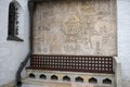 Fragment of the Cathedral of the Intercession of the Holy Virgin. Marfo-Mariinsky Convent of Mercy Royalty Free Stock Photo