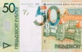 Fragment of new 50 rubles money bill in Belarus. Denomination in Republic of Belarus 2016