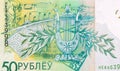 Fragment of new 50 rubles money bill in Belarus. Denomination in Republic of Belarus 2016